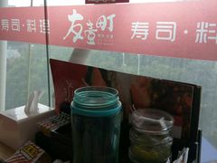 -友壹町寿司(嘉洲广场店)