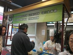 -王家沙点心店(南京西路总店)