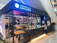 -ZAKUZAKU(中大国际高新店)