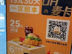 -麦当劳(万达广场店)