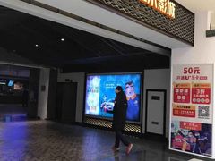 -橙天嘉禾影城(苏州印象城店)