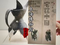 -上海博物馆(人民广场馆)