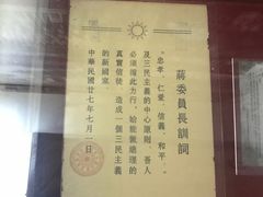 -重庆抗战遗址博物馆