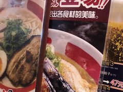 -霸吗拉面