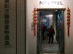 -万德诺富特酒店·自助餐厅(万德大厦店)