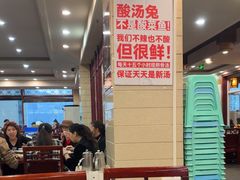-老来福·非遗酸汤兔(凯旋路店)