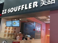 门面-狐狸和向日葵(北京路店)