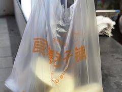 -食膳公园包子铺(烈士公园店)