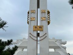 -长岛南北长山旅游景区