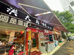 -洪大厨鸡煲(福田店)