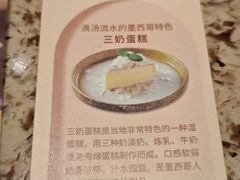 -墨纪Mojí墨西哥餐厅(官舍店)
