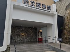 -自贡恐龙博物馆