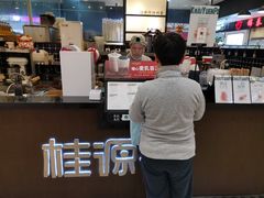 -桂桂茶(滨江百联店)