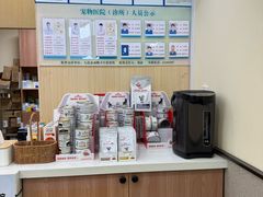 -爱派特动物医院·全科诊疗中心