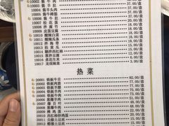 菜单-清真永恒华威肉饼(潘家园店)