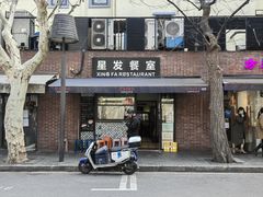 门面-滕记星发餐室·新加坡菜(巨鹿路店)