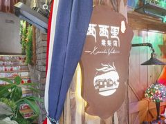 -西西里轰趴日租聚会别墅·团建拓展