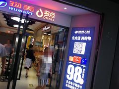 -物美大卖场(玉蜓桥店)