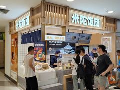 -米陀饭团•紫菜包饭(中华广场店)