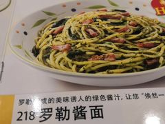 菜单-萨莉亚意式餐厅(彩悦城店)