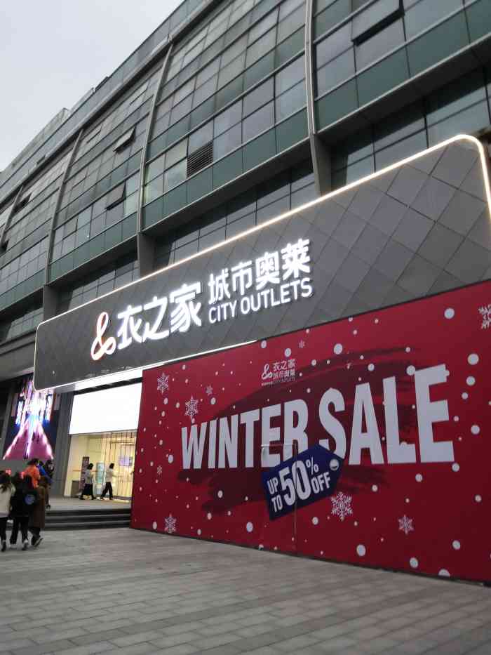 衣之家 大众点评