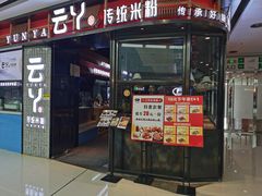 -万达广场(东莞厚街店)