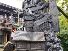 -崇州市街子古镇