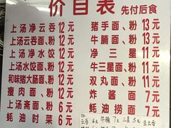 菜单-坚记面店(一德路店)