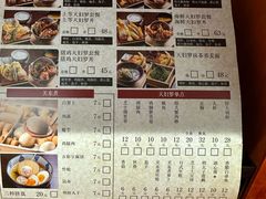-天妇罗内顺田(罗湖店)