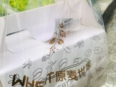-原麦世家(府琛大厦店)