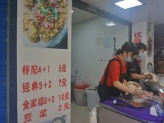 -六广门毛阿姨糯米饭