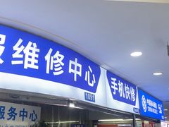 -三叶眼镜城批发市场(上海火车站店)