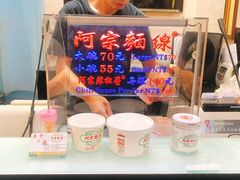 -阿宗面线(西门町店)