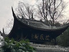 -三苏祠