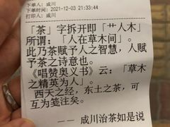 -成川茶店·潮汕工夫浓茶(万象店)