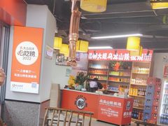 -郝大姐·乌龙山铁板烧(大学城三店)