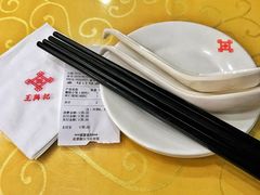 -王興記(中山路店)