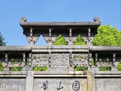 -徽园