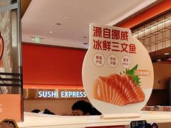 -争鲜回转寿司(太阳宫凯德SURPER店)