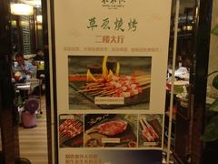 -东来顺(湖滨北路店)