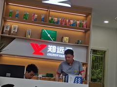 -郑远元专业修脚房·按摩·肉刺·灰指甲(天润城店)