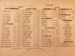 菜单-利苑酒家(北角店)