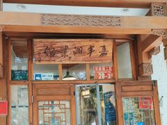 -嘉丰湘菜馆(芳群园店)