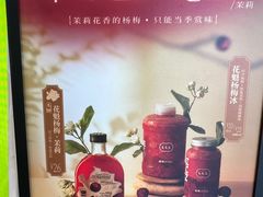 -混果汁(福田领展中心城店)