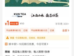 -KUNCHA鲲茶·江西制茶(铜锣湾店)