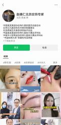 -德绣·机器野生眉发际线·美瞳线半永久