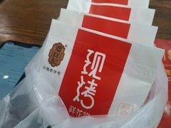 -潘祥记鲜花饼(科技路旗舰店)