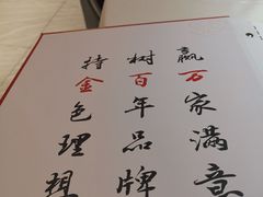 -金百万烤鸭店(马甸店)