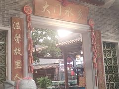 -大门水乡·顺德菜