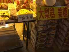 -桂顺斋糕点总厂(荣业大街店)